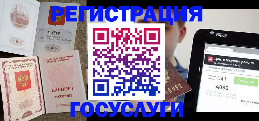 прописка в Можайске