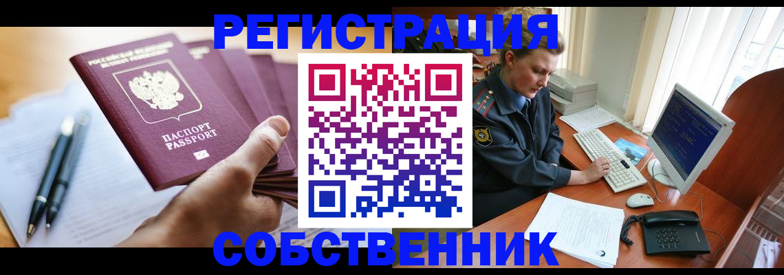 временная регистрация госуслуги в Можайске