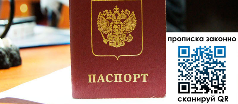 регистрация в Можайске регистрация в Можайске